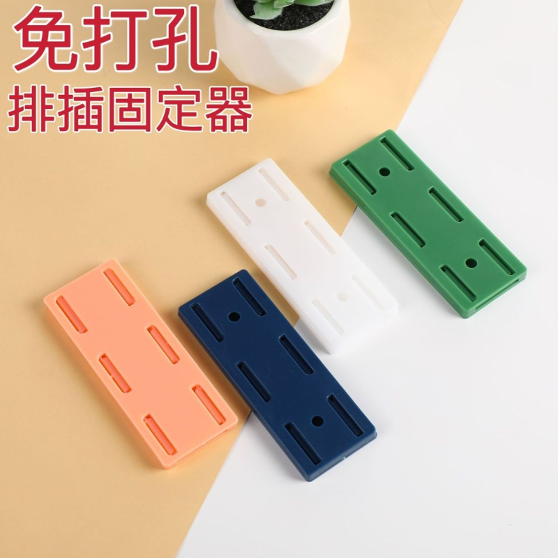 免打孔自粘排插固定器墙面插座收纳置物架插线板