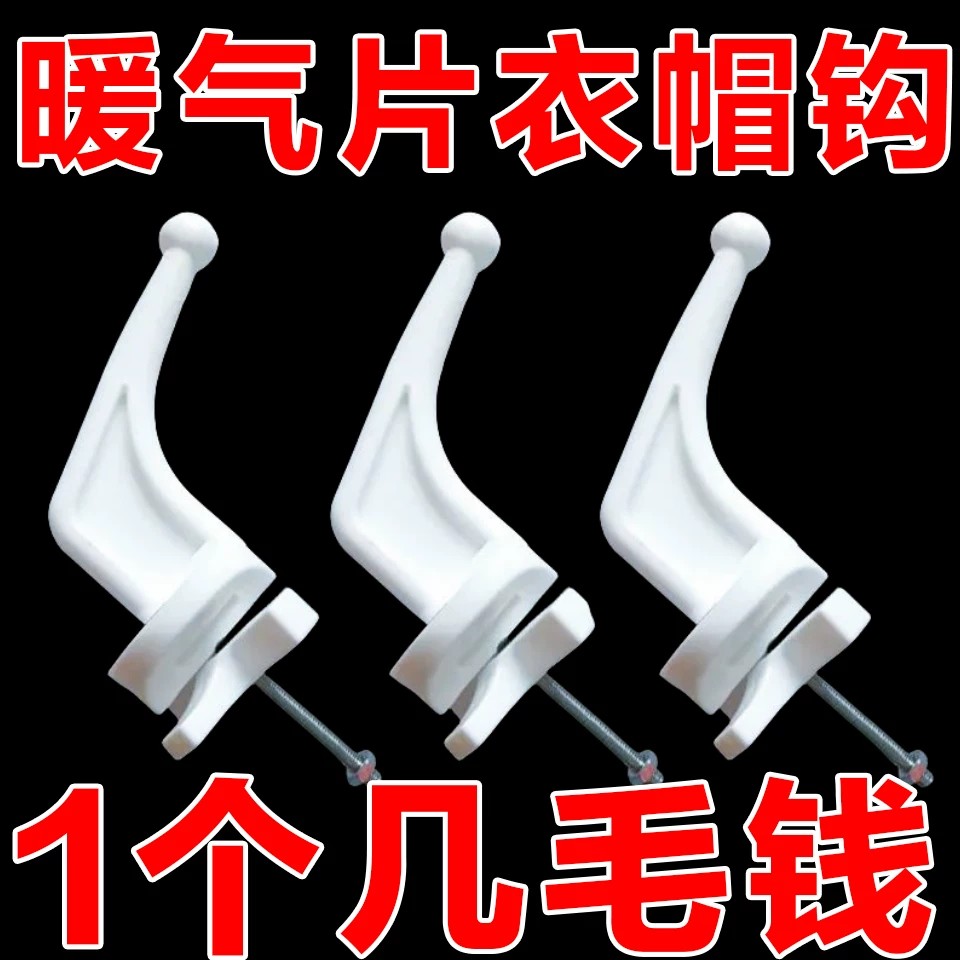 新暖气片专用挂钩免打孔强力粘钩