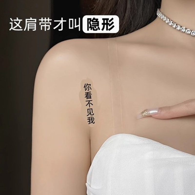 防走光性感透明肩带磨砂隐形带文胸肩带防滑肩带胸罩内衣带子透明