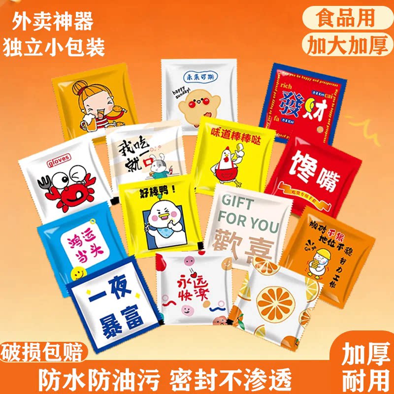 一次性手套创意独立包装手套食品级餐饮外卖龙虾加厚手套源头批发
