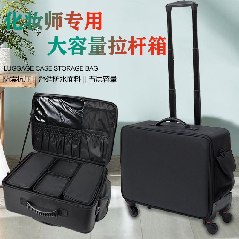 多功能拉杆化妆箱化妆师专用大容量化妆包女带轮子化妆拉杆箱
