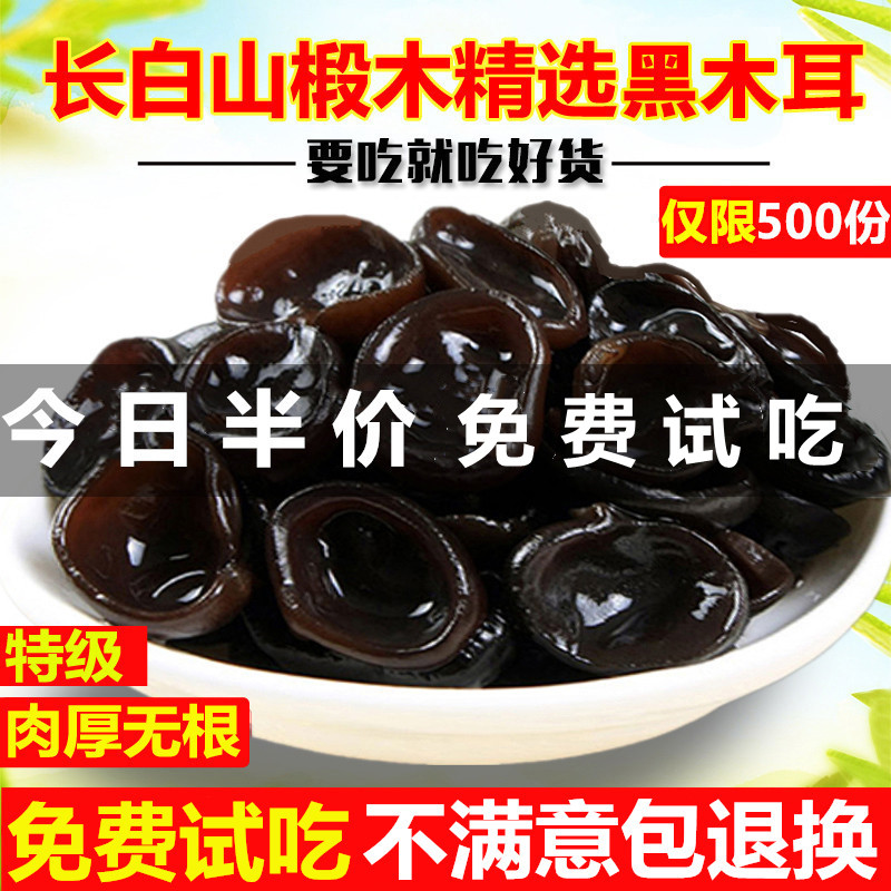 Dry black fungus 500g Northeast Autumn fungus Super wild Small bowl of the ear Changbai Zhashui Fungusin the Agri rice/Dried foods/Condiment , Dried foods/Meat Dry , Dry/Native , Black fungus  category - from Buy2taobao.com to provide professional Taobao agent buy service