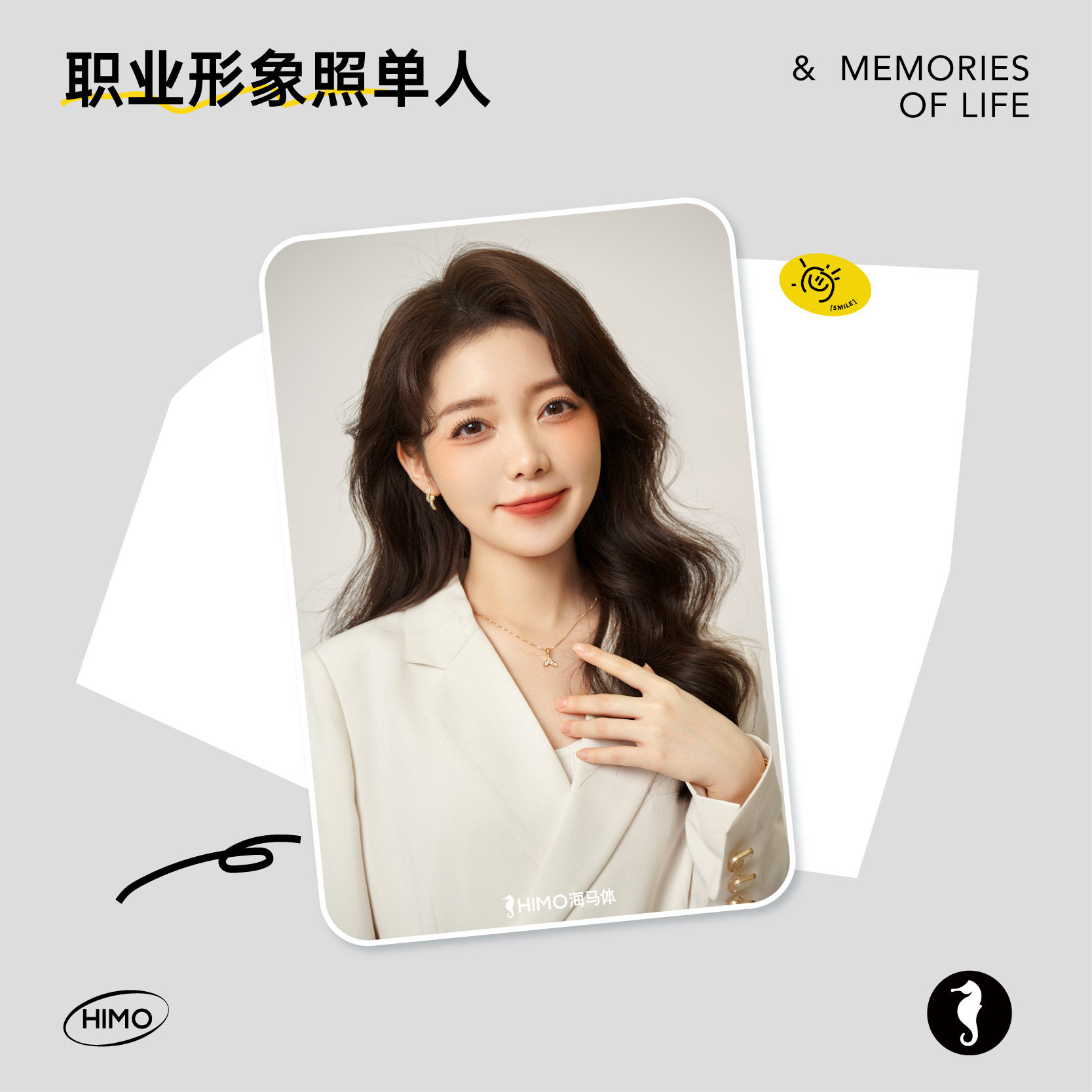 海马体形象照单人职场照a类城市-女士职业形象照(蓝标店适用)