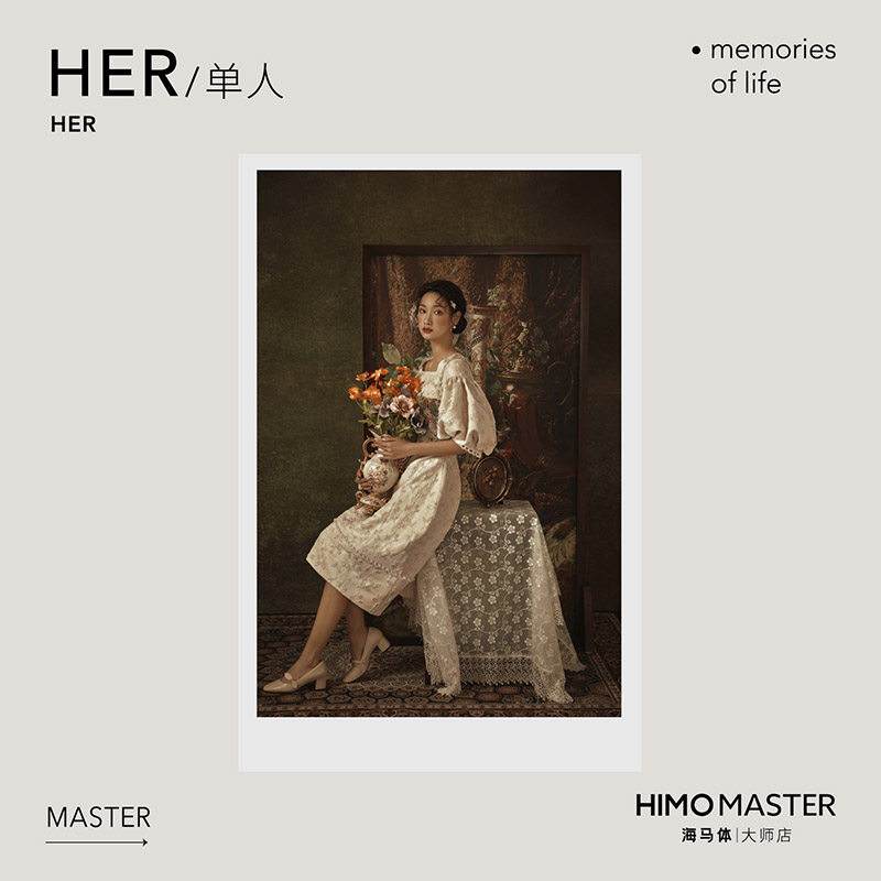 海马体her 单人照写真拍摄个人写真(适用于大师店)
