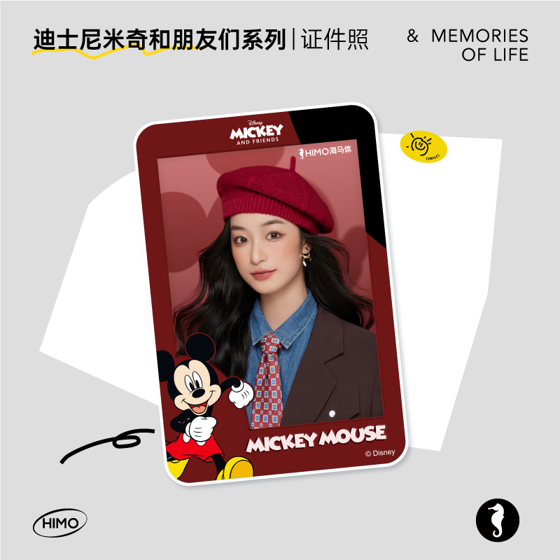 海马体迪士尼米奇和朋友们-证件照个人写真摄影C类城市