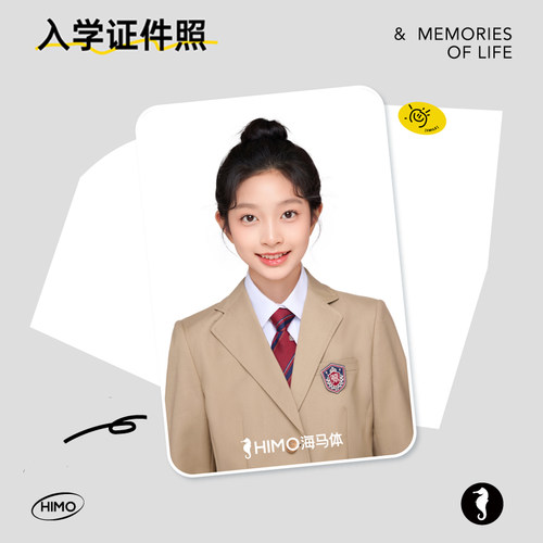 海马体入学照入园照小升初入学照头像照-B类城市（适用于蓝标店）