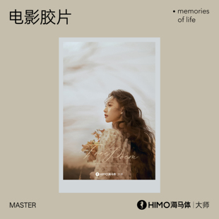 海马体大师电影胶片单人照摄影写真二线城市（适用于大师店）