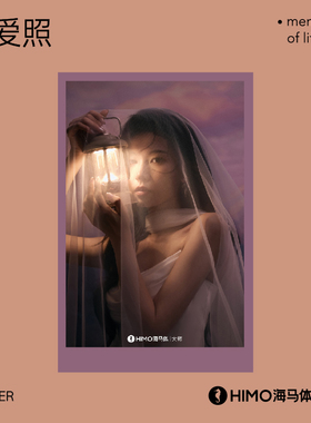 海马体致爱照新款单人写真拍摄精修底片C类城市（大师店适用）