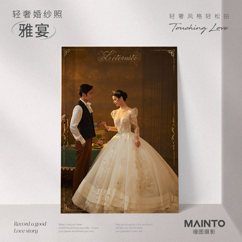 海马体婚纱套餐北京店两内两外风格任选【缦图摄影适用】