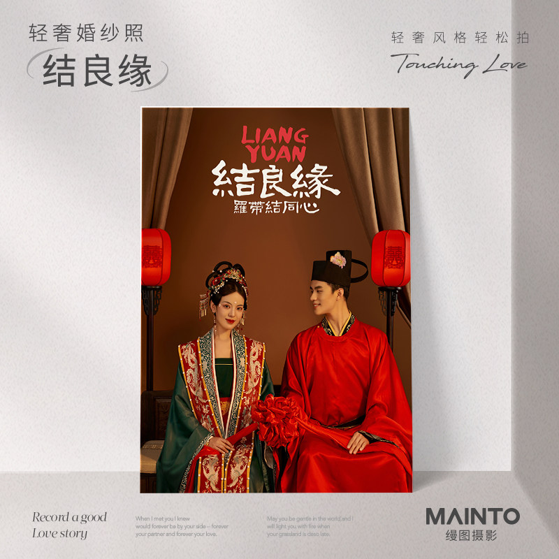 海马体婚纱套餐北京店双套内景风格任选【缦图摄影适用】