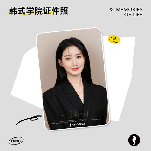 海马体精致证件照 韩式学院证件照-D类城市（适用于蓝标店）