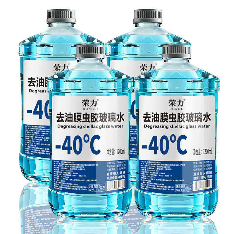 荣力去油膜玻璃水冬季防冻去污