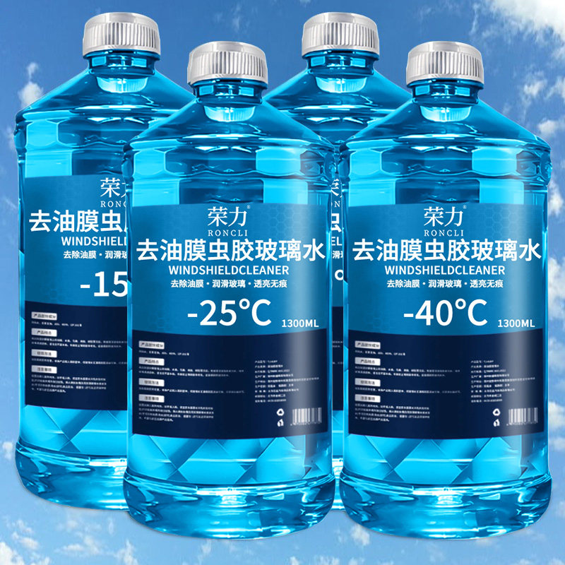 强力去污玻璃水虫胶冬季防雾剂汽车清洁驱水前档风玻璃油膜去除剂