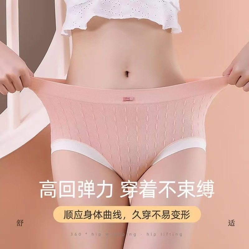 棉少女内裤艾草抗菌裆无痕中腰舒适透气可爱日系大码三角短裤头,女士内衣/男士内衣/家居服,女三角裤,淘宝优惠券,粉丝福利购,淘宝优惠卷