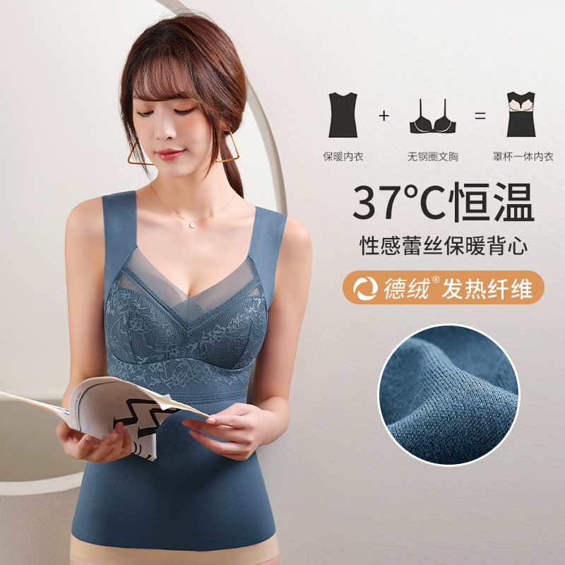 新款蕾丝德绒保暖背心女带胸垫一体式加绒加厚无痕打底保暖内衣女