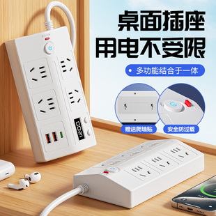 插座面板多孔位排插长线多用功能家用USB宿舍拖接线板电插板带线