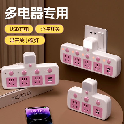 公牛官方插座多功能面板多孔usb插排转换器一转三多插位插头扩展
