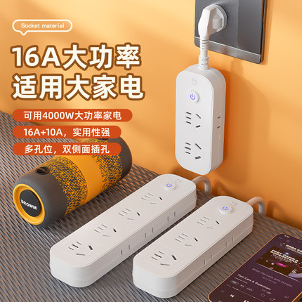 公正官方插座空调热水器16安大功率10A插头转16A转换器延长拖线板