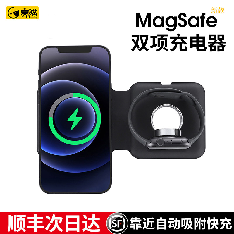 亮猫 苹果12magsafe双项充电器无线磁吸式iPhone12promax专用15W快充适用于mini手机二合一20W配件applewatch|ruв категории Цифровые аксессуары, аксессуары для мобильных телефонов, зарядные устройства для мобильных телефонов - от Buy2taobao.com для оказания профессиональной услуги покупки агента Taobao