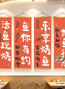 鱼你有约餐厅美食背景墙挂画