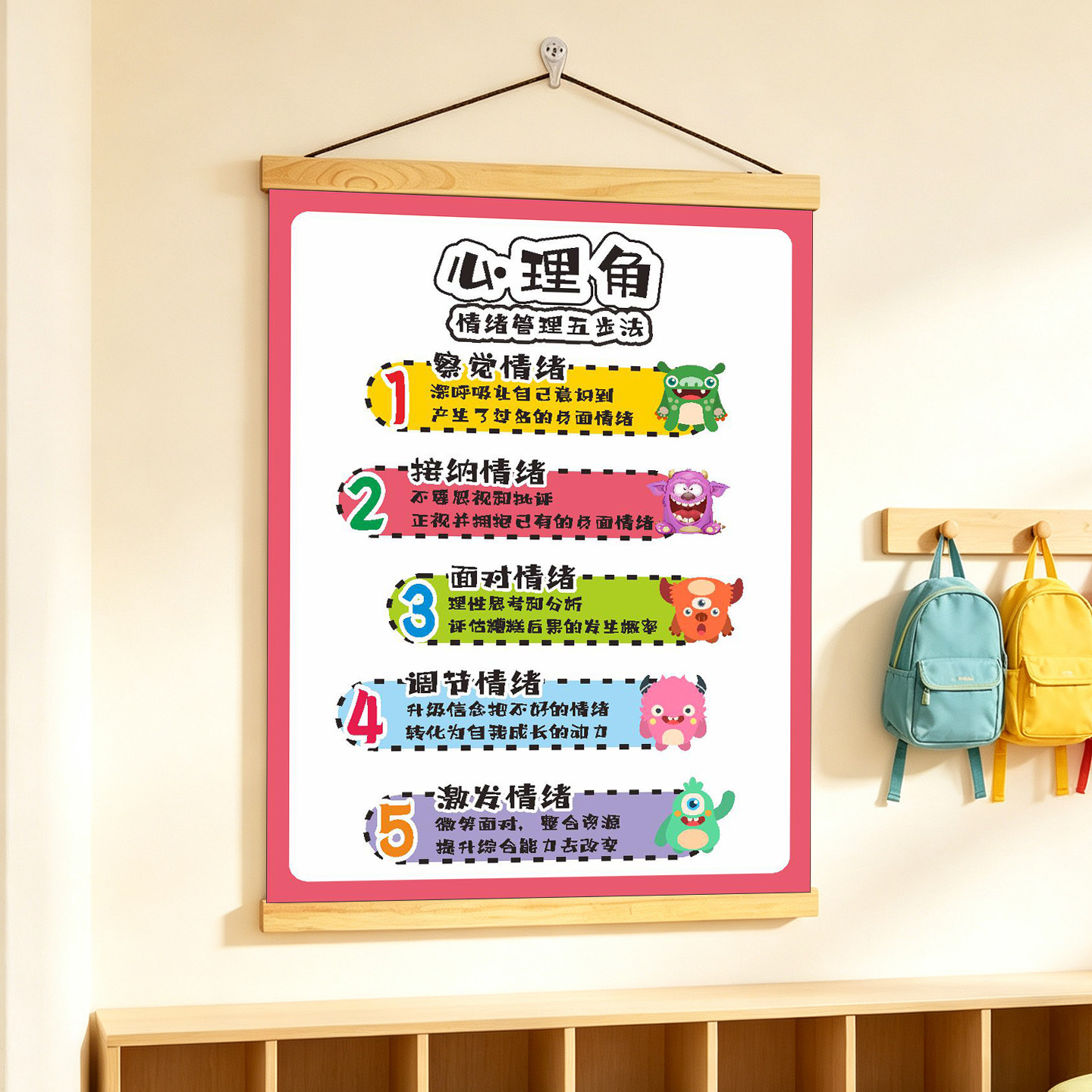 心灵驿站励志标语挂画教室布置装饰画中小学生班级文化教育墙贴画