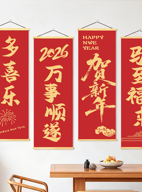 招财进宝红色书法定制装饰画
