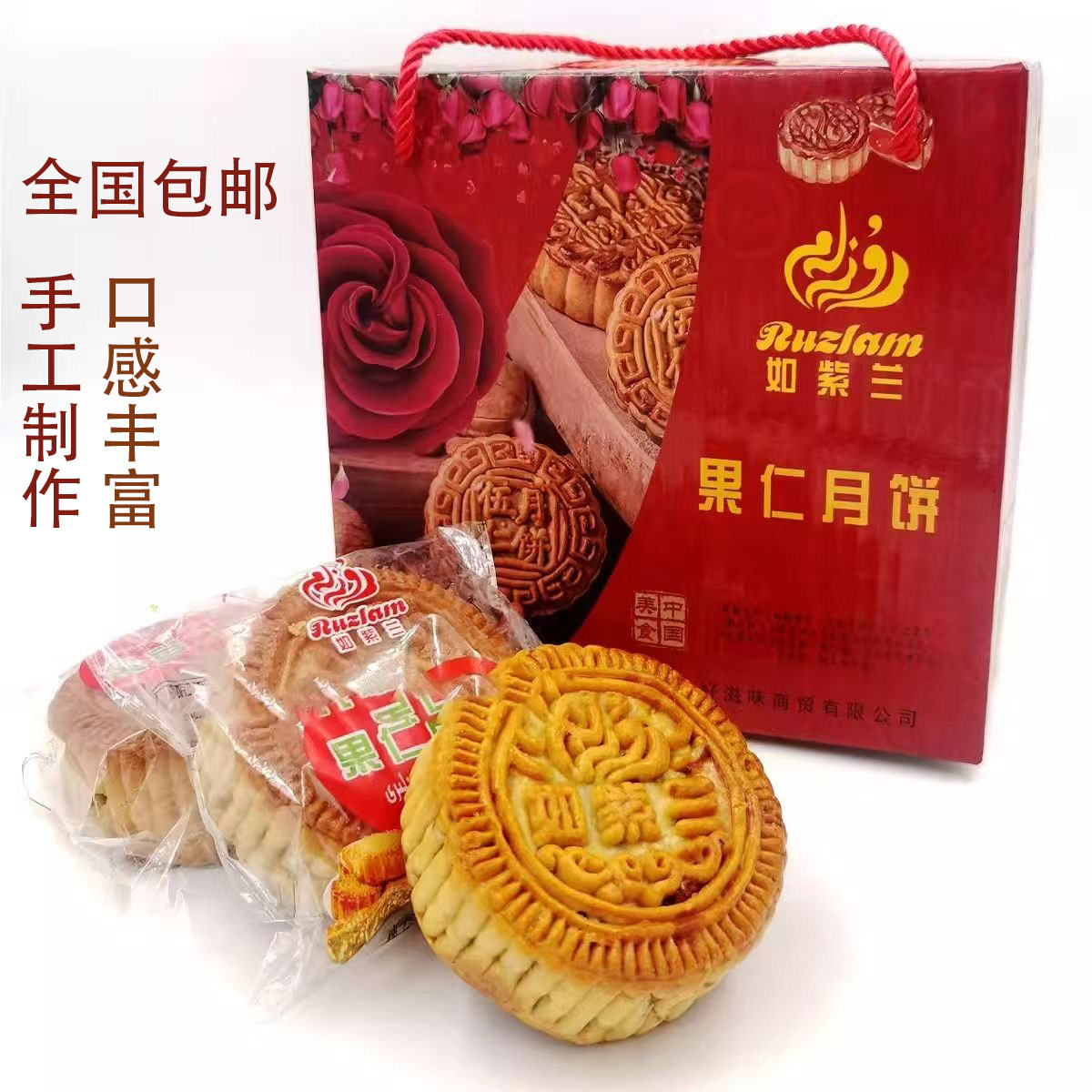 新疆特产和田如紫兰土月饼130g/块(10块礼盒装)果仁月饼核桃月饼