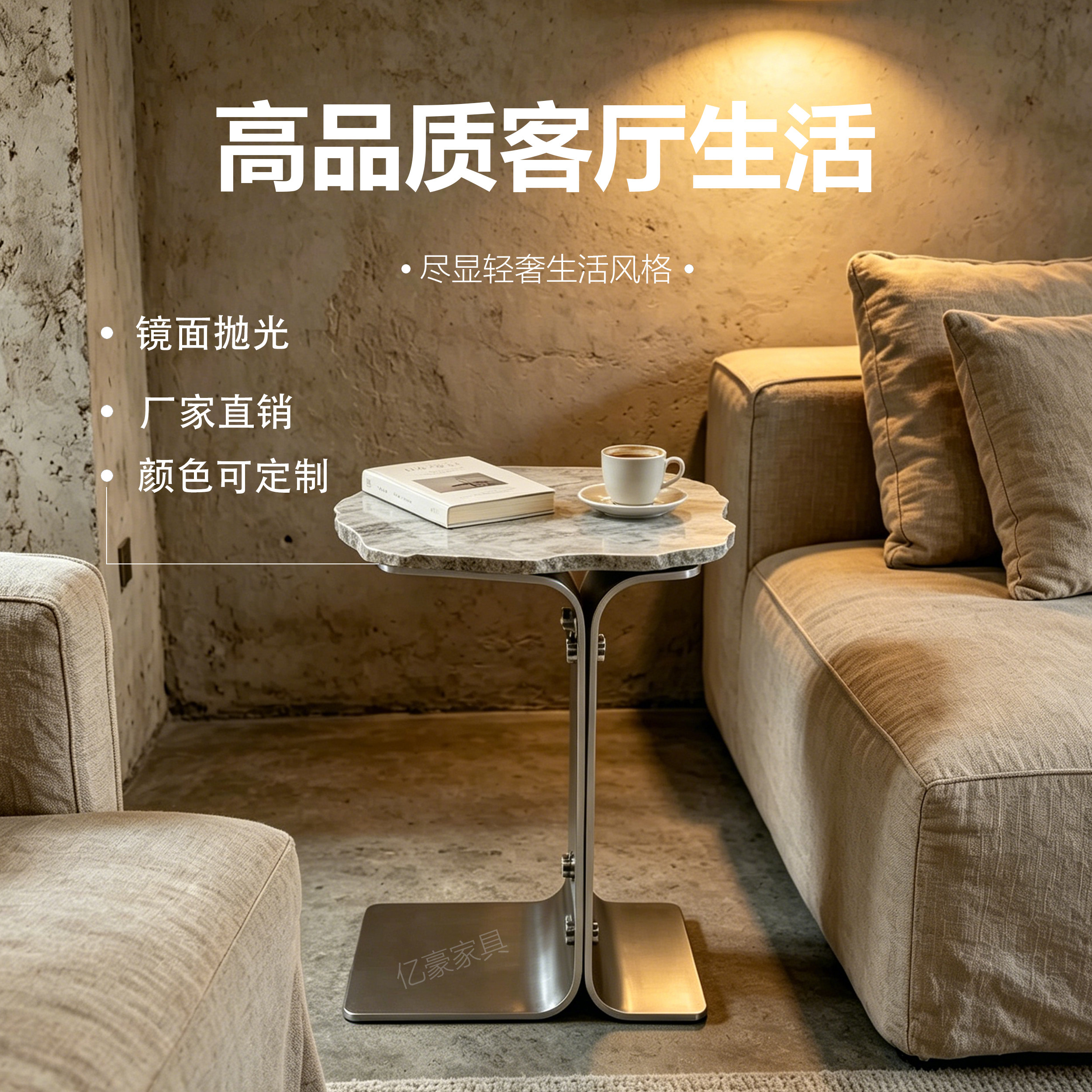 实心8mm不锈钢边几几何底座