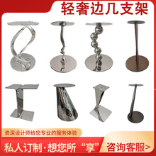 轻奢不锈钢茶几边几大理石简约桌脚岩板小圆几金属角几支架底座