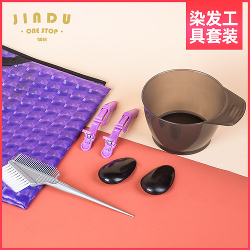 染发工具焗油碗diy好帮手毛刷