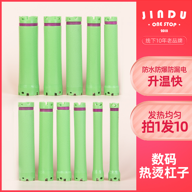 24V220V数码杠美发工具黑旋风烫发机器加热烫卷发杠子发防水防爆