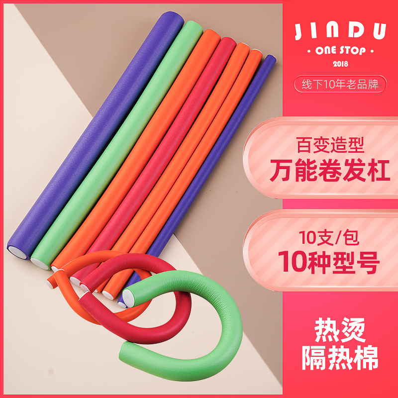 热烫隔热棒梨花烫内扣冷烫不伤发