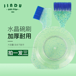 闪珠光染发工具套装 家用焗油染发碗梳子软毛刷子耳罩美发专业用品
