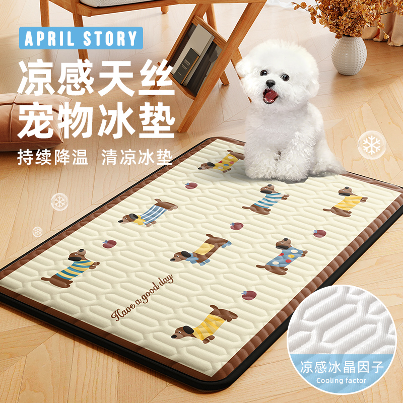 可爱卡通宠物冰垫凉垫