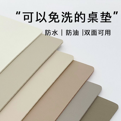 轻奢高级感皮革桌垫防水防油免洗