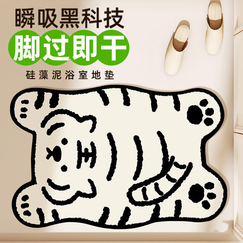 卡通硅藻泥吸水防滑浴室地垫