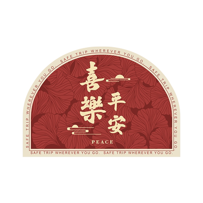 喜庆可擦免洗皮革入户地垫