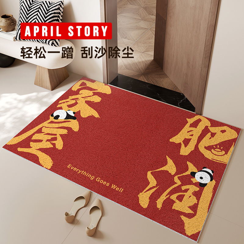 喜庆丝圈除尘防滑入户地垫