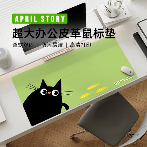 治愈系超大号皮革鼠标垫