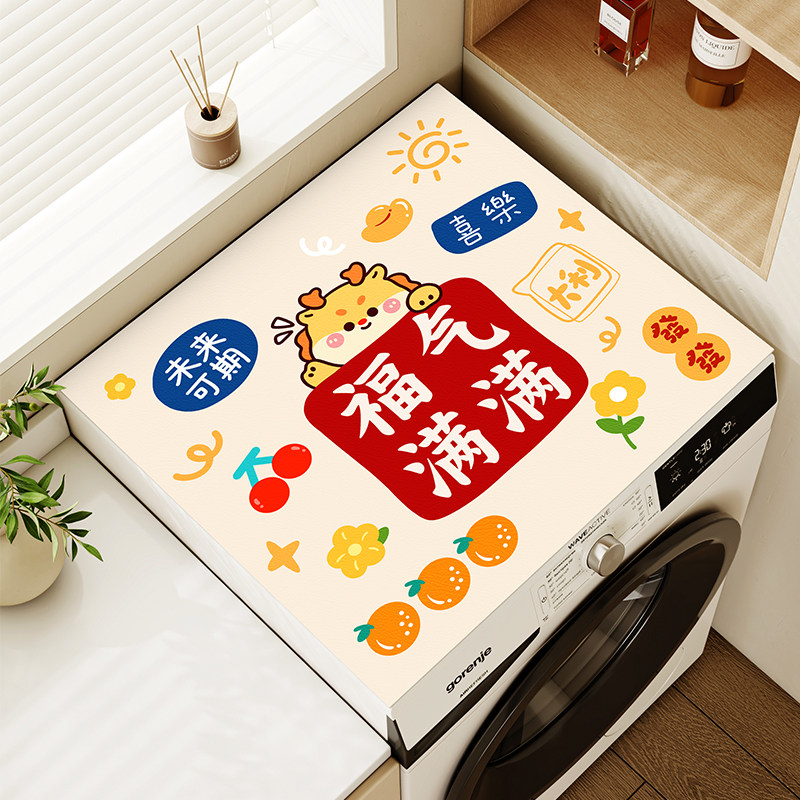 全自动滚筒洗衣机盖垫冰箱床头柜专用防尘罩套防水油防晒遮尘盖布,居家布艺,万能盖巾,淘宝优惠券,粉丝福利购,淘宝优惠卷