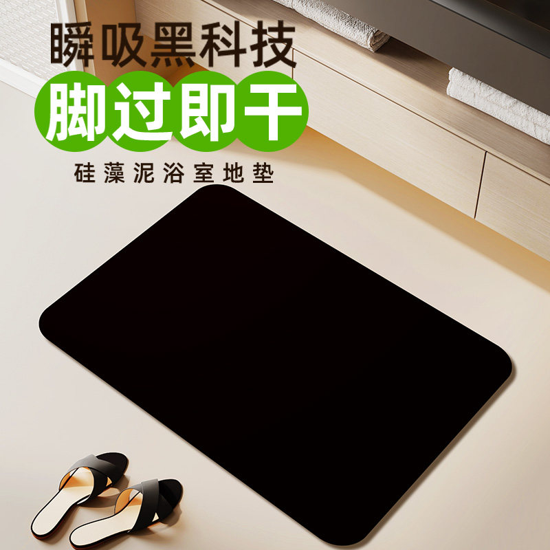 黑色浴室地垫卫生间硅藻泥吸水脚垫纯色厨房防滑门口地毯简约厕所