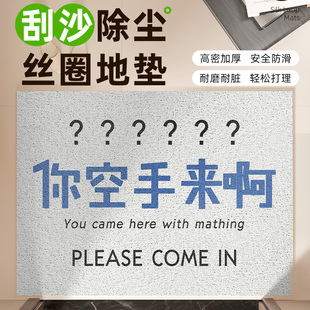 趣味丝圈入户地垫除尘蹭土耐脏门口免洗软垫防滑耐磨可裁剪玄关垫
