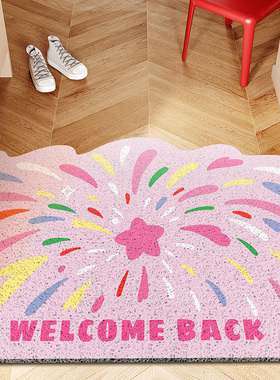 粉色烟火入户地垫蹭土刮沙好打理丝圈脚垫防滑耐磨厚实稳固玄关垫