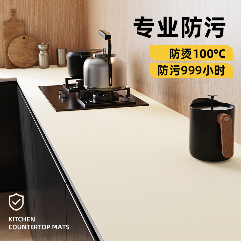 厨房台面保护垫防油防烫耐高温