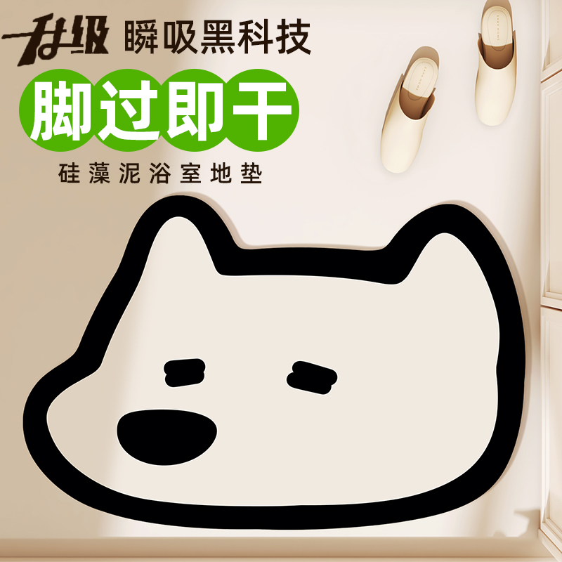 卡通硅藻泥耐脏免洗浴室地垫