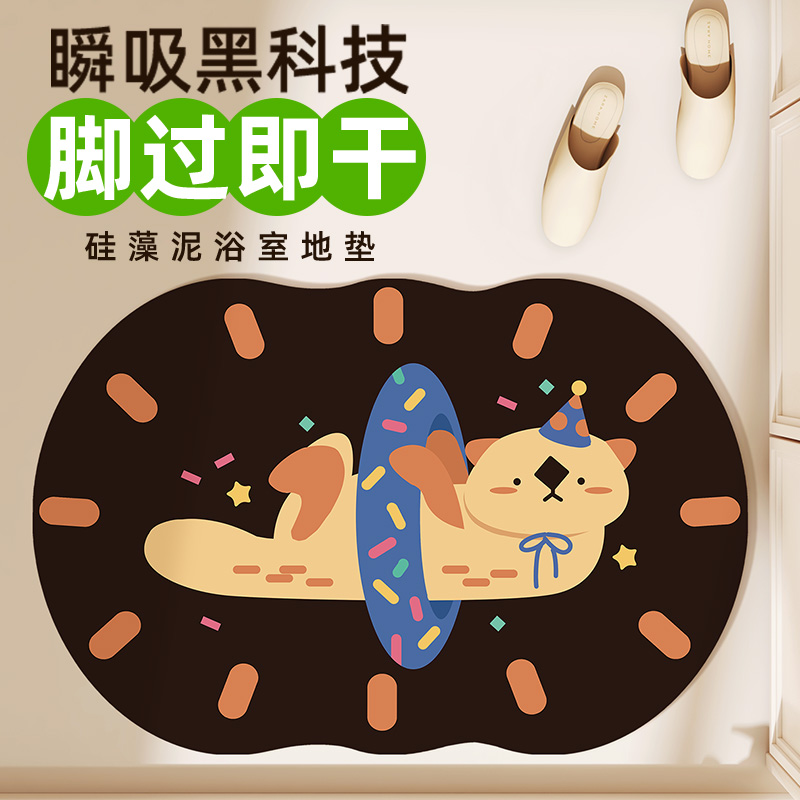 卡通硅藻泥耐脏免洗浴室地垫