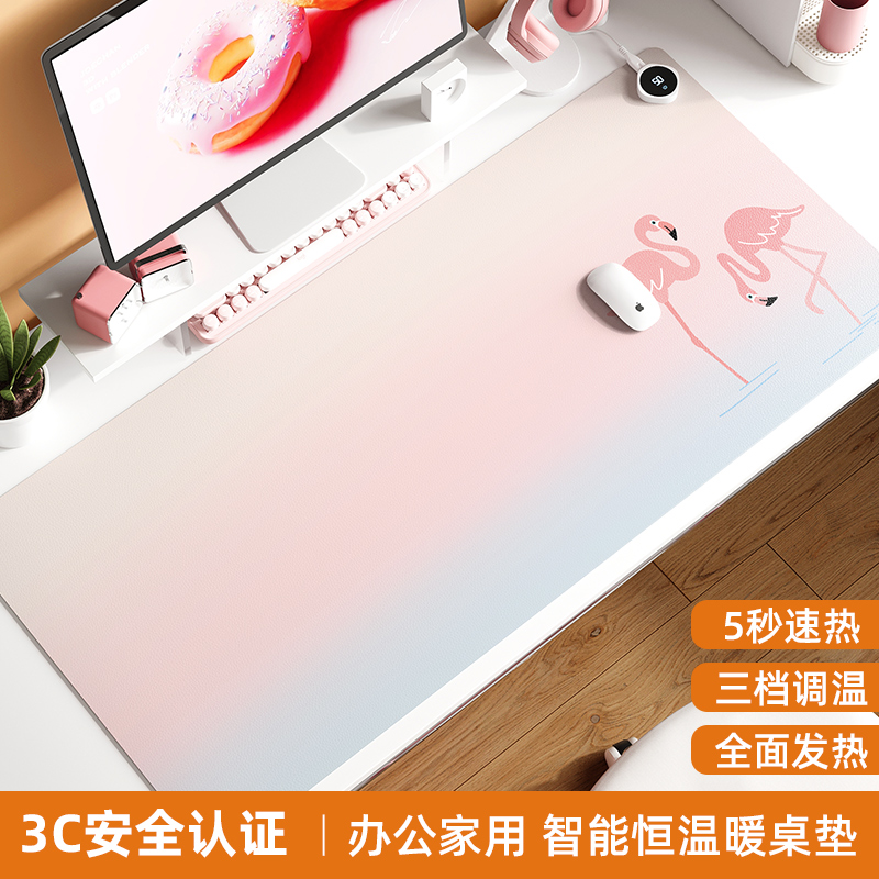新款加热冬季舒适书桌办公桌暖垫