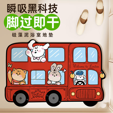 卡通动物巴士浴室地垫卫生间门口防滑硅藻泥吸水软垫厕所速干脚垫
