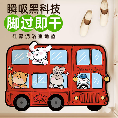 卡通巴士吸水防滑浴室地垫
