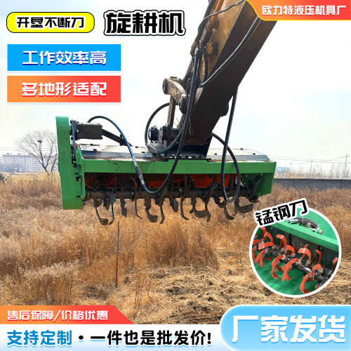 挖掘机旋耕机翻土犁地机水田旱地松土一体机60/75挖机液压旋耕机